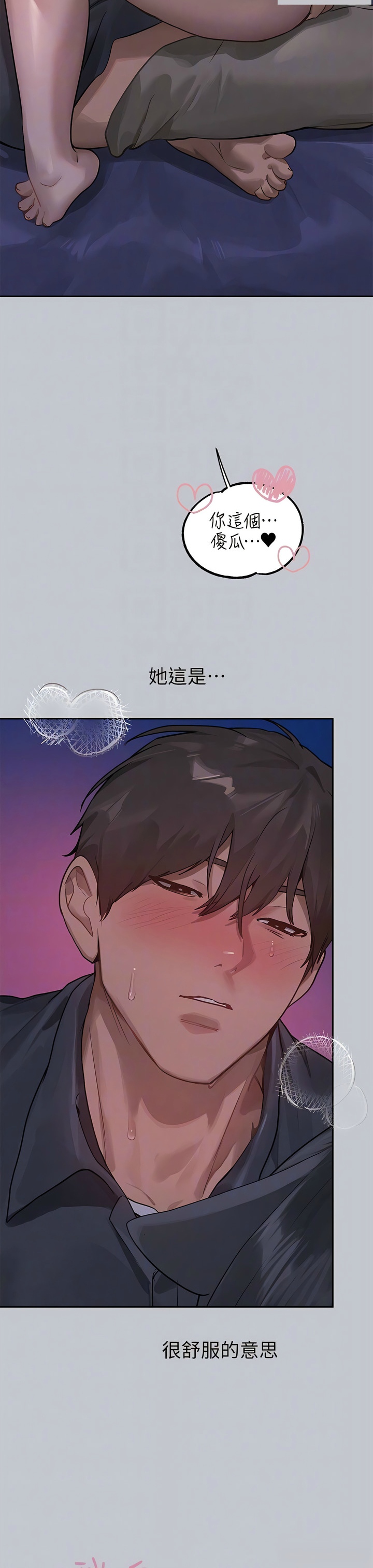 [韩漫]  富家女姐姐/ The Owner Of A Building 96-129 (三)[连载中][中文] - Page 1398