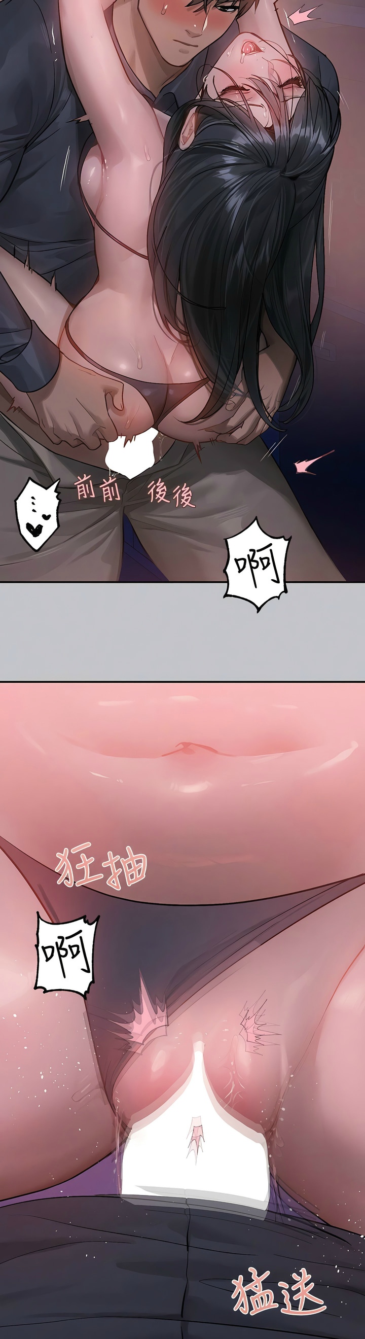 [韩漫]  富家女姐姐/ The Owner Of A Building 96-129 (三)[连载中][中文] - Page 1405