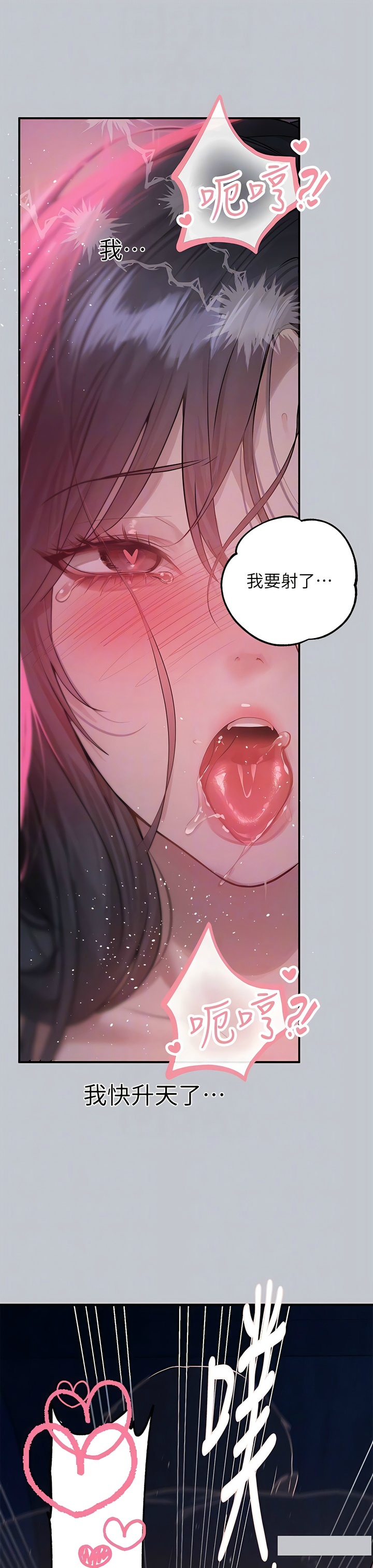 [韩漫]  富家女姐姐/ The Owner Of A Building 96-129 (三)[连载中][中文] - Page 1408
