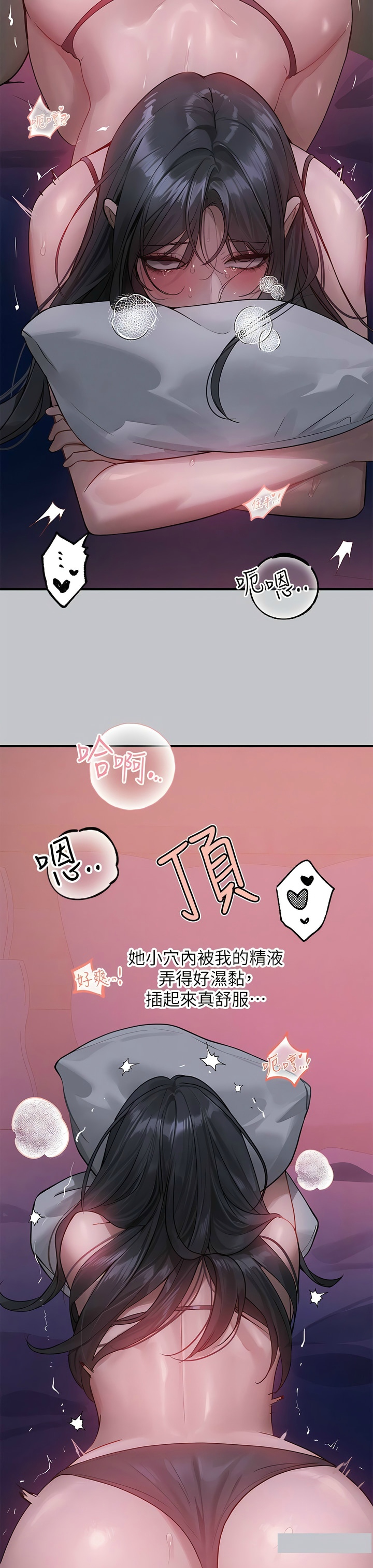 [韩漫]  富家女姐姐/ The Owner Of A Building 96-129 (三)[连载中][中文] - Page 1411