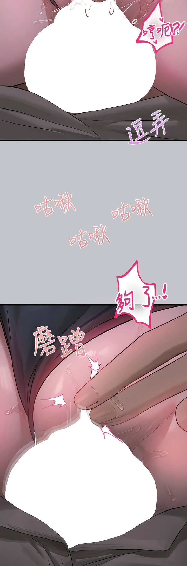 [韩漫]  富家女姐姐/ The Owner Of A Building 96-129 (三)[连载中][中文] - Page 1418