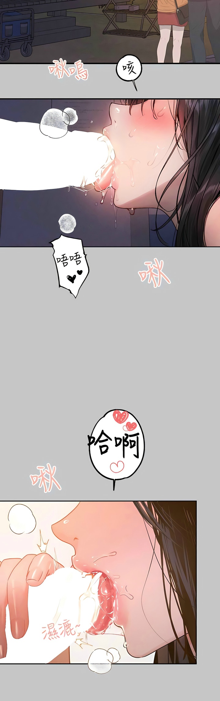 [韩漫]  富家女姐姐/ The Owner Of A Building 96-129 (三)[连载中][中文] - Page 1422