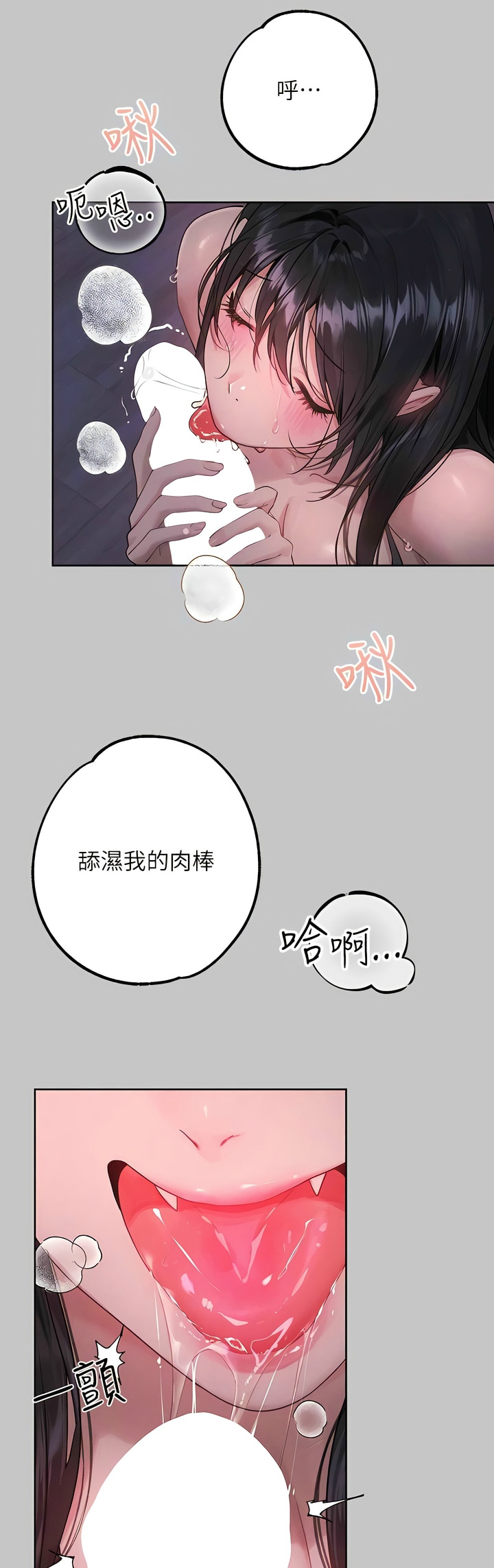 [韩漫]  富家女姐姐/ The Owner Of A Building 96-129 (三)[连载中][中文] - Page 1423