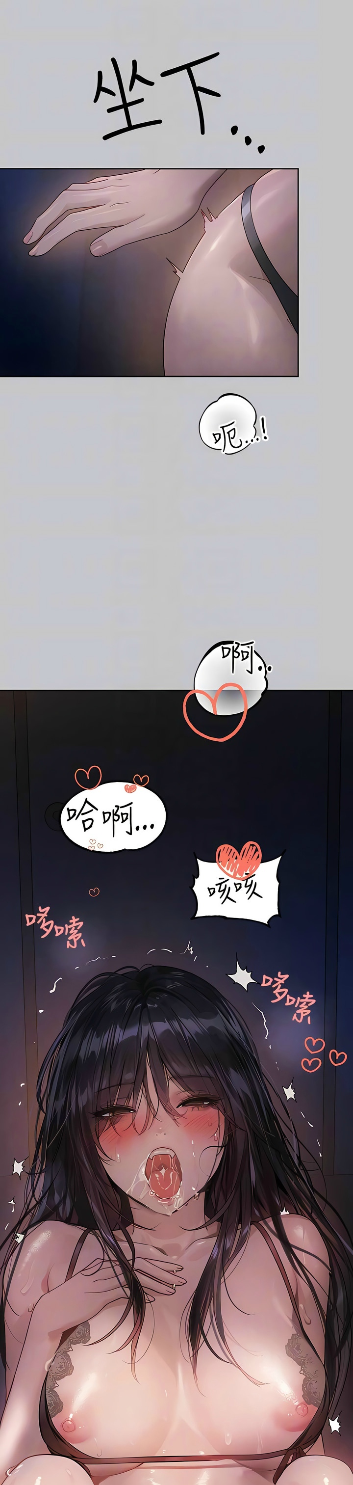 [韩漫]  富家女姐姐/ The Owner Of A Building 96-129 (三)[连载中][中文] - Page 1433