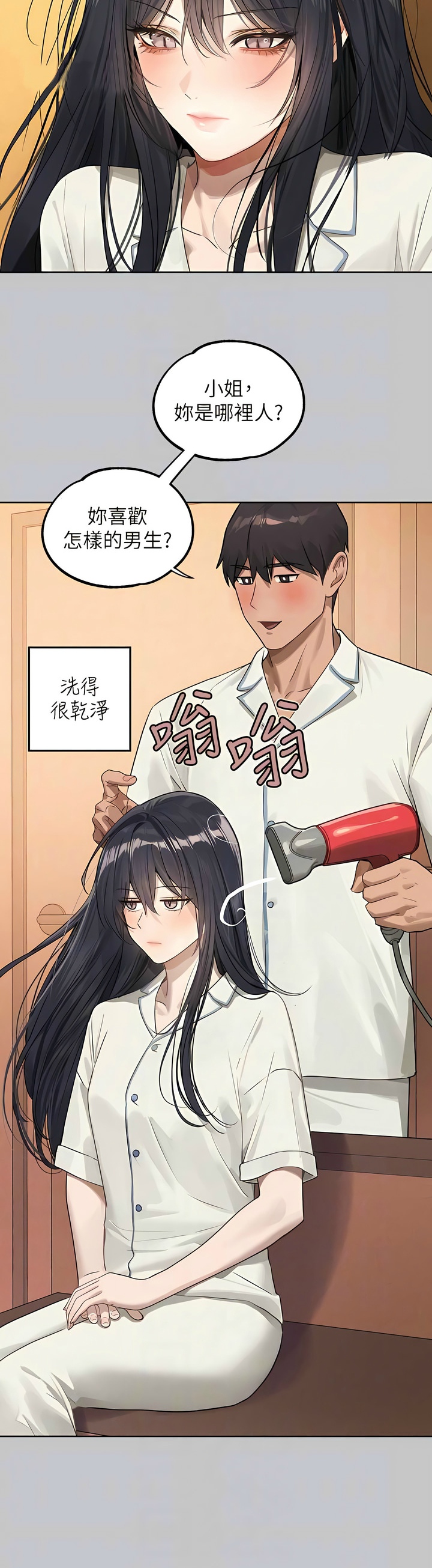 [韩漫]  富家女姐姐/ The Owner Of A Building 96-129 (三)[连载中][中文] - Page 1437