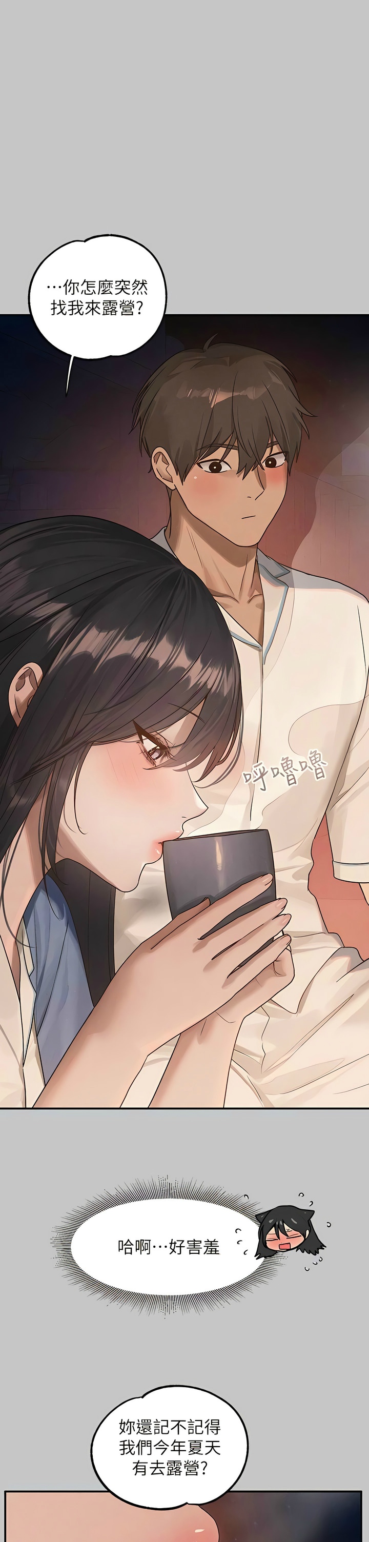[韩漫]  富家女姐姐/ The Owner Of A Building 96-129 (三)[连载中][中文] - Page 1443