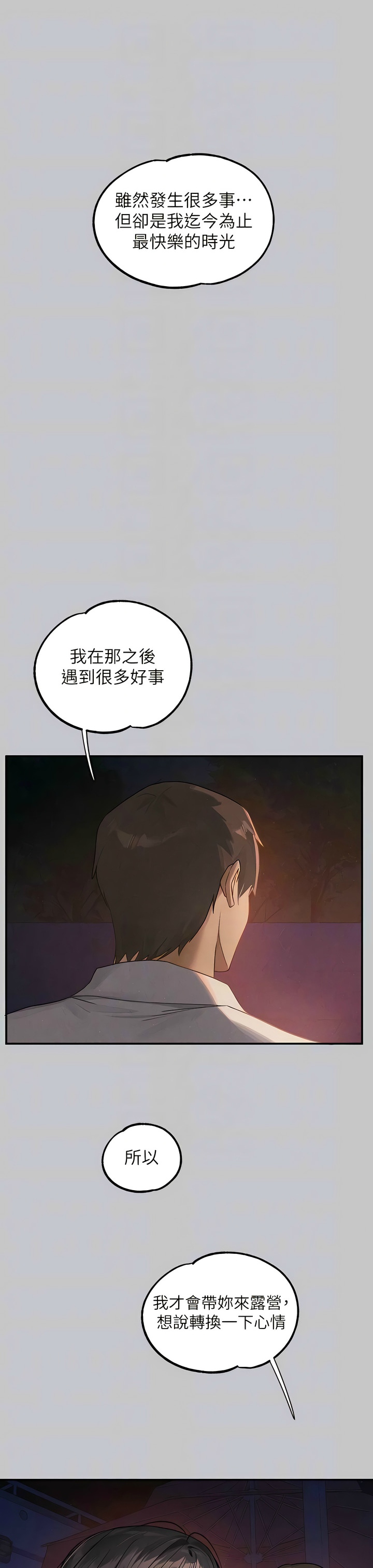 [韩漫]  富家女姐姐/ The Owner Of A Building 96-129 (三)[连载中][中文] - Page 1446