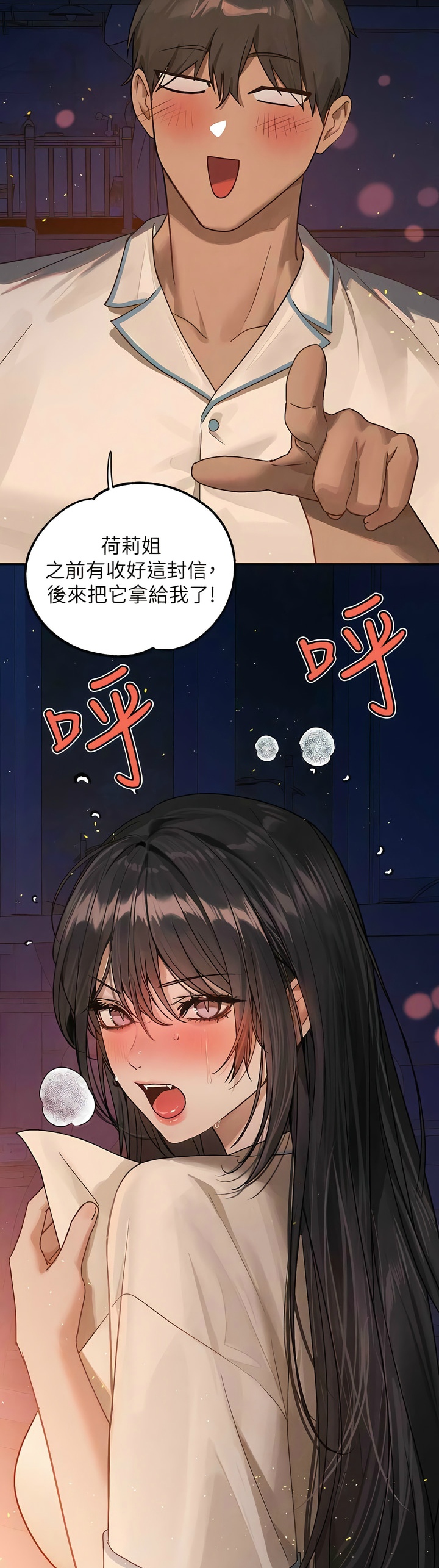 [韩漫]  富家女姐姐/ The Owner Of A Building 96-129 (三)[连载中][中文] - Page 1461