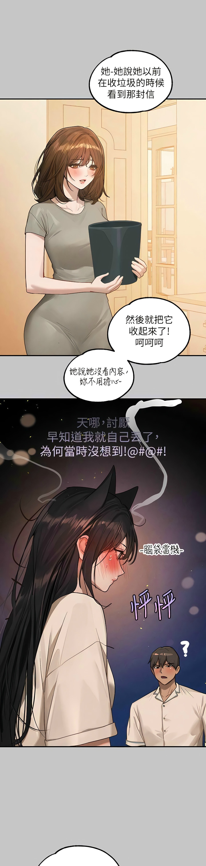 [韩漫]  富家女姐姐/ The Owner Of A Building 96-129 (三)[连载中][中文] - Page 1463