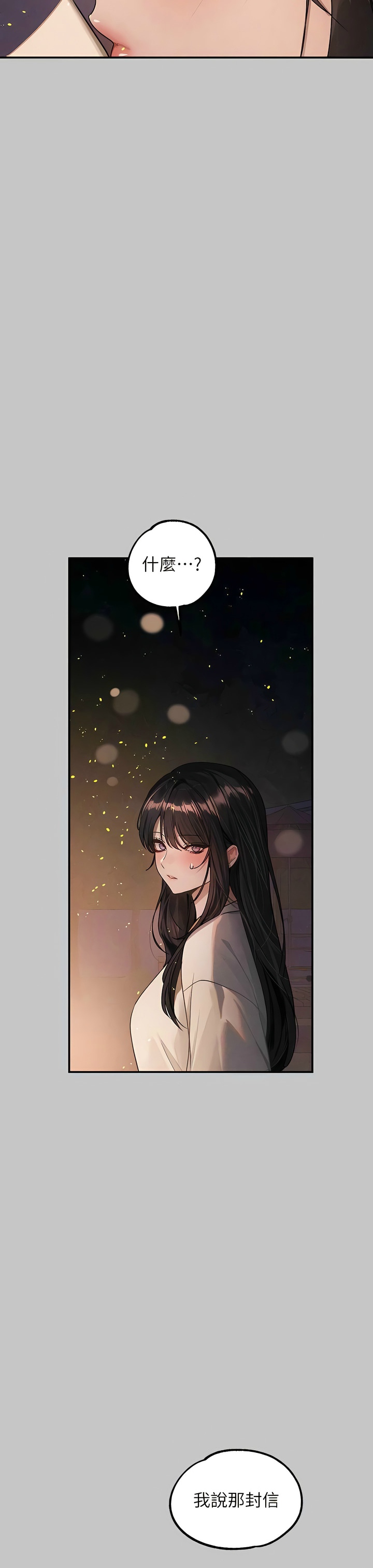 [韩漫]  富家女姐姐/ The Owner Of A Building 96-129 (三)[连载中][中文] - Page 1465