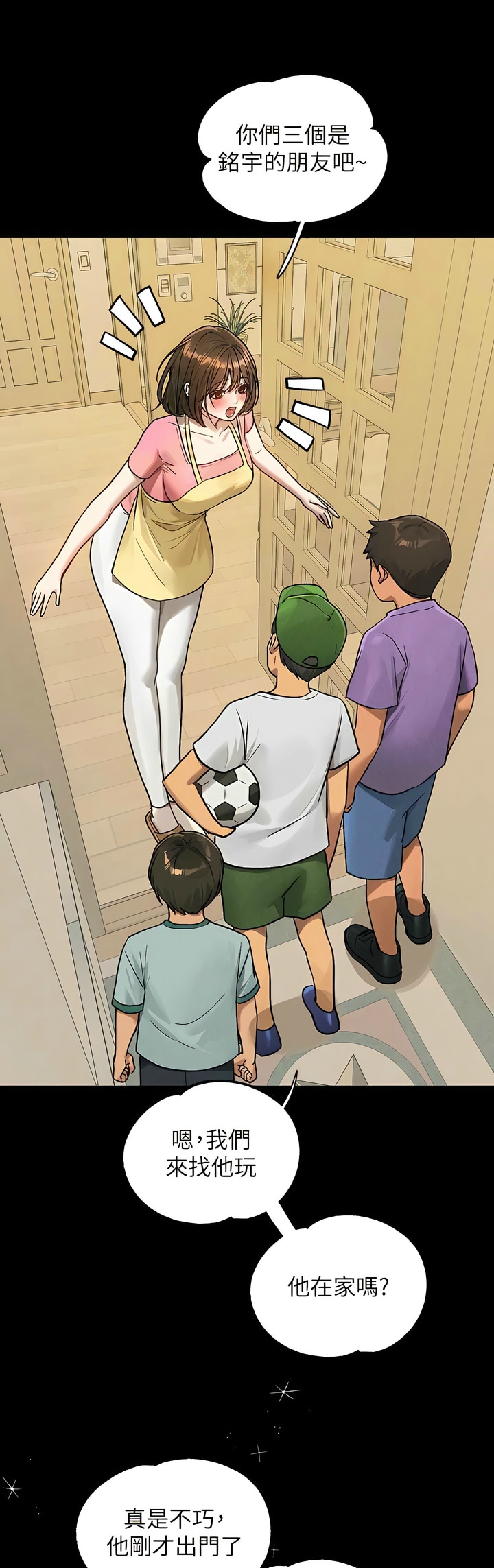 [韩漫]  富家女姐姐/ The Owner Of A Building 96-129 (三)[连载中][中文] - Page 1470