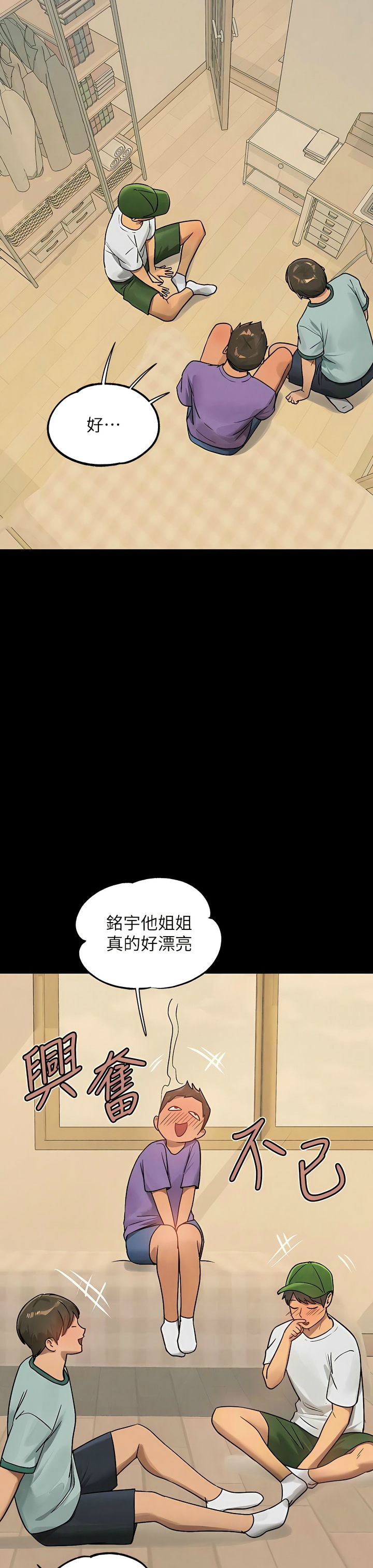 [韩漫]  富家女姐姐/ The Owner Of A Building 96-129 (三)[连载中][中文] - Page 1473