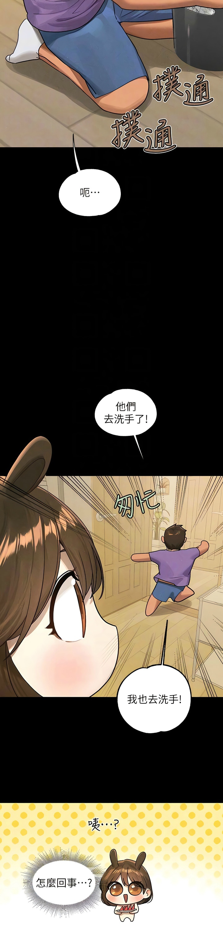 [韩漫]  富家女姐姐/ The Owner Of A Building 96-129 (三)[连载中][中文] - Page 1478
