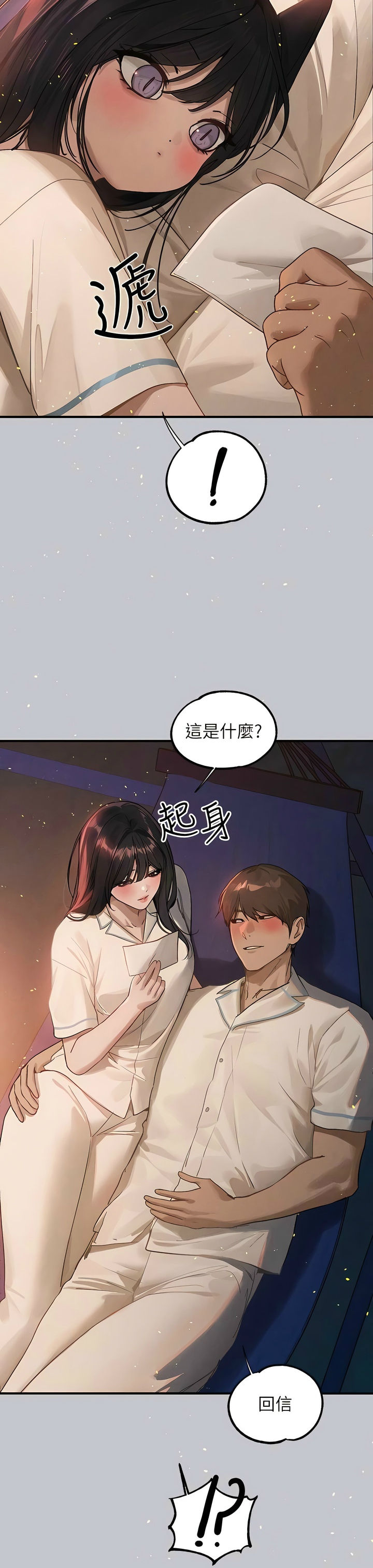 [韩漫]  富家女姐姐/ The Owner Of A Building 96-129 (三)[连载中][中文] - Page 1489