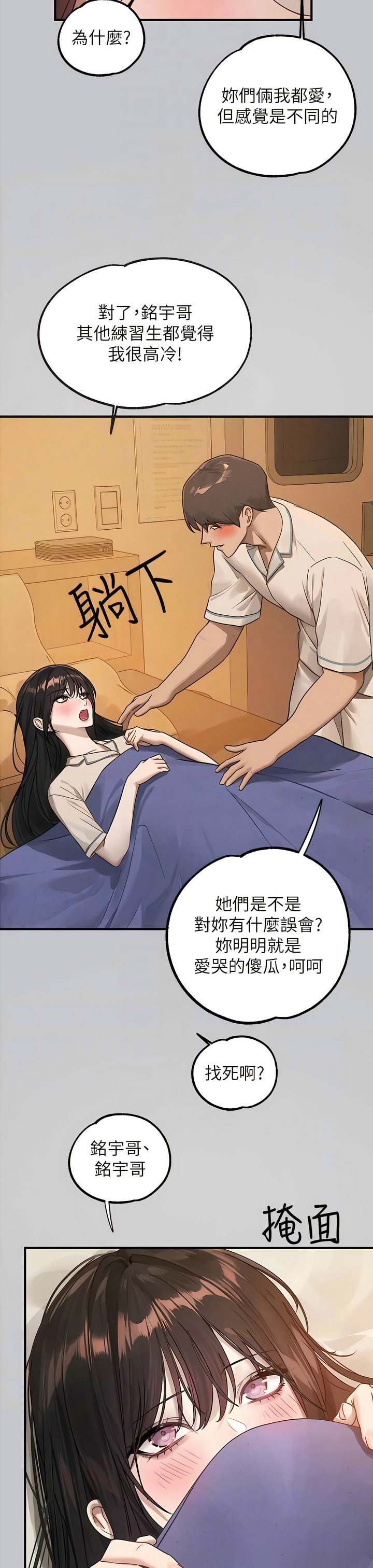 [韩漫]  富家女姐姐/ The Owner Of A Building 96-129 (三)[连载中][中文] - Page 1494