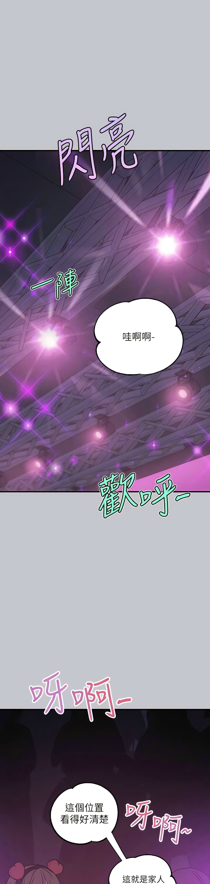[韩漫]  富家女姐姐/ The Owner Of A Building 96-129 (三)[连载中][中文] - Page 1504