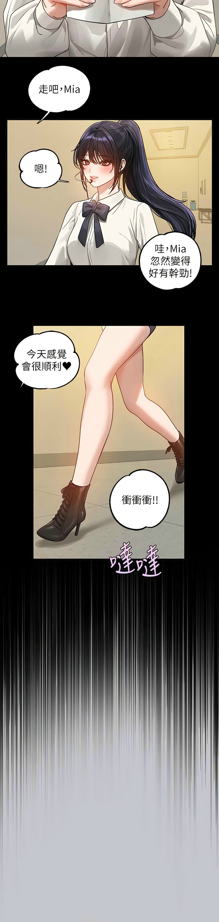 [韩漫]  富家女姐姐/ The Owner Of A Building 96-129 (三)[连载中][中文] - Page 1515