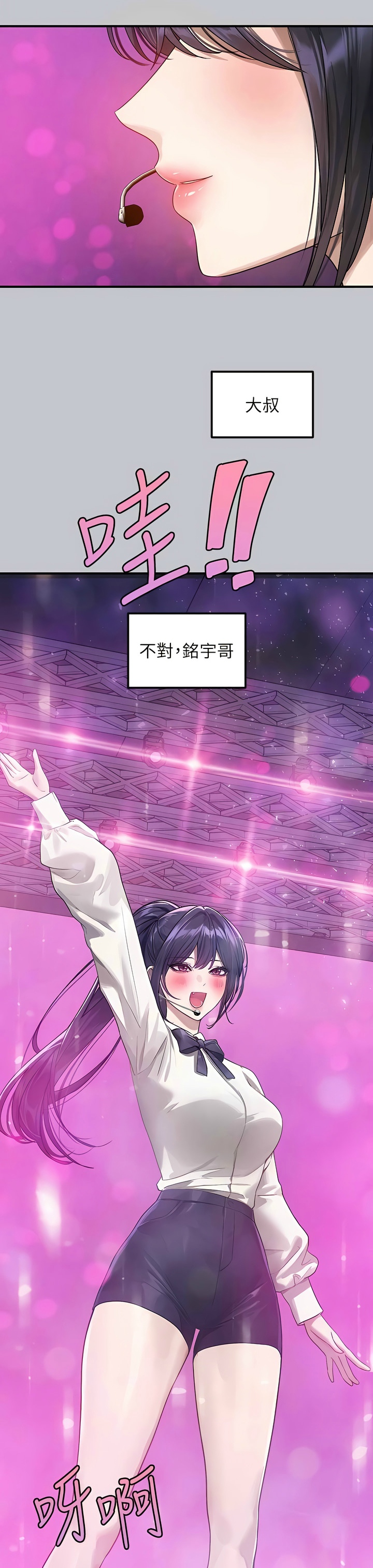 [韩漫]  富家女姐姐/ The Owner Of A Building 96-129 (三)[连载中][中文] - Page 1516