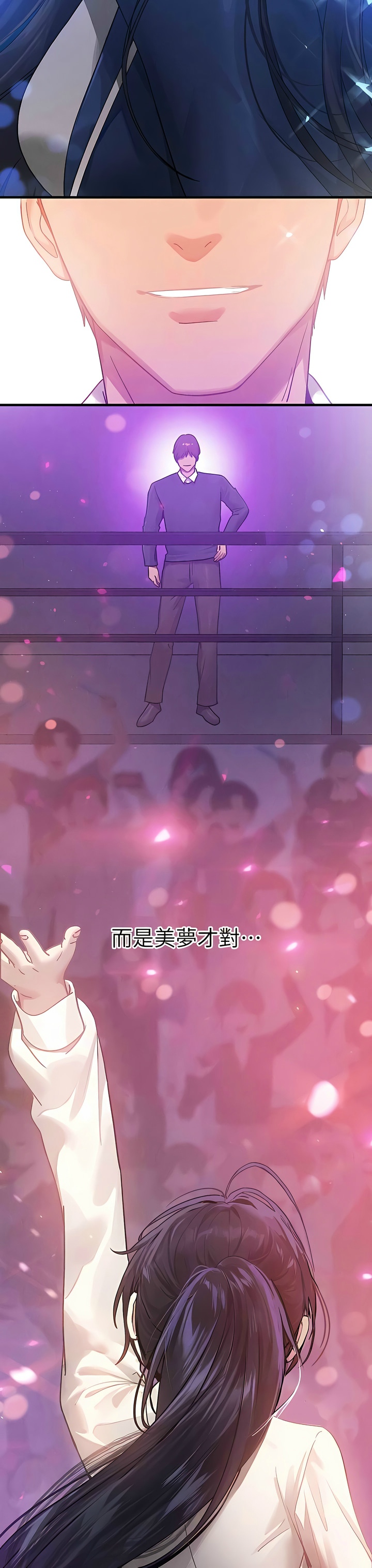 [韩漫]  富家女姐姐/ The Owner Of A Building 96-129 (三)[连载中][中文] - Page 1525