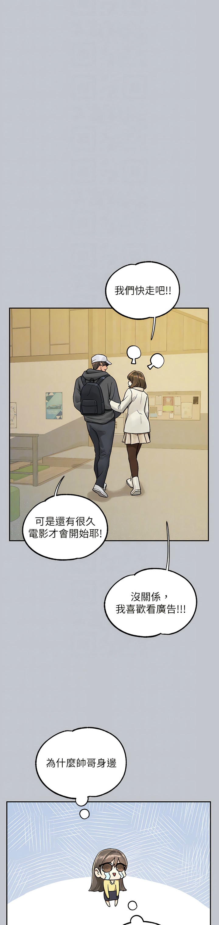 [韩漫]  富家女姐姐/ The Owner Of A Building 96-129 (三)[连载中][中文] - Page 1534