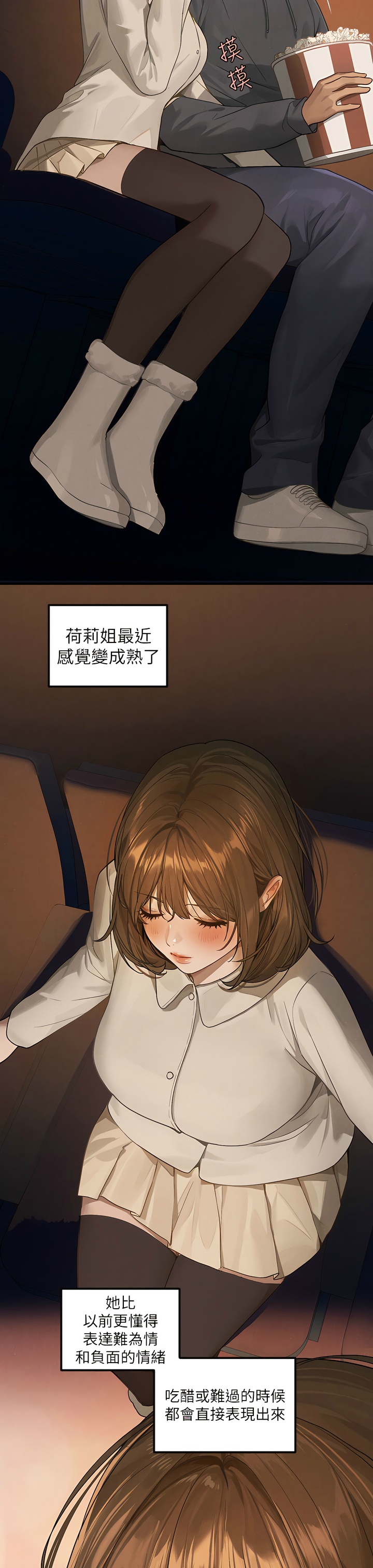 [韩漫]  富家女姐姐/ The Owner Of A Building 96-129 (三)[连载中][中文] - Page 1543