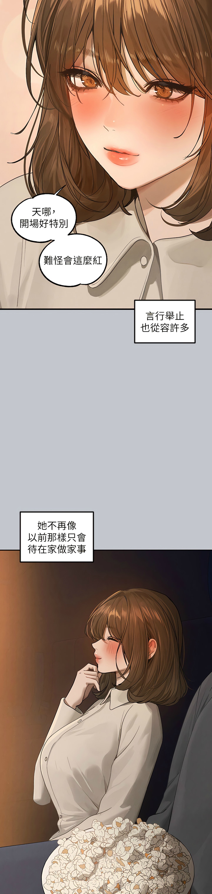 [韩漫]  富家女姐姐/ The Owner Of A Building 96-129 (三)[连载中][中文] - Page 1544