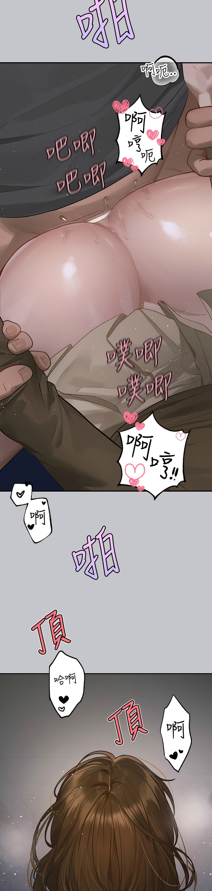[韩漫]  富家女姐姐/ The Owner Of A Building 96-129 (三)[连载中][中文] - Page 1557