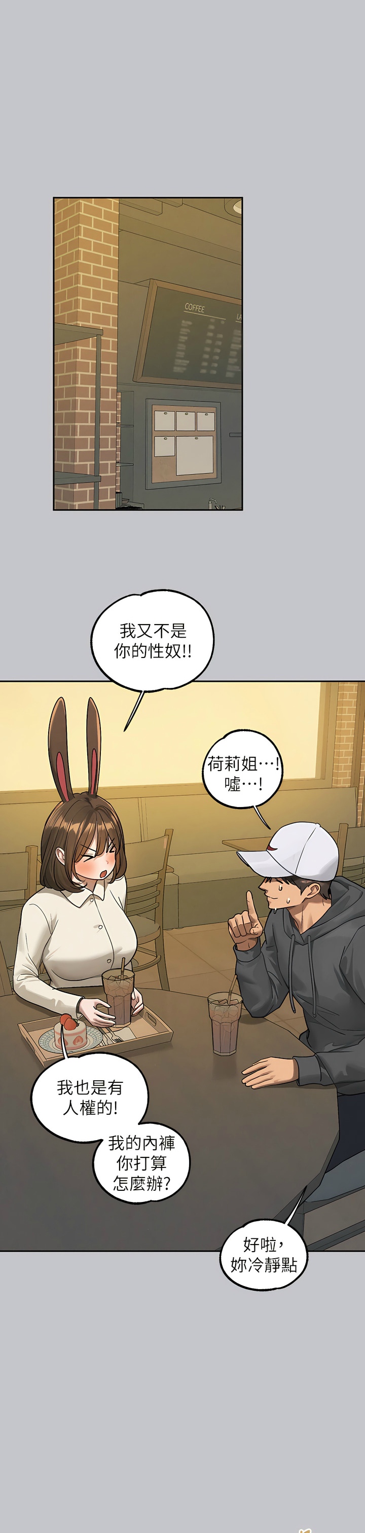 [韩漫]  富家女姐姐/ The Owner Of A Building 96-129 (三)[连载中][中文] - Page 1564