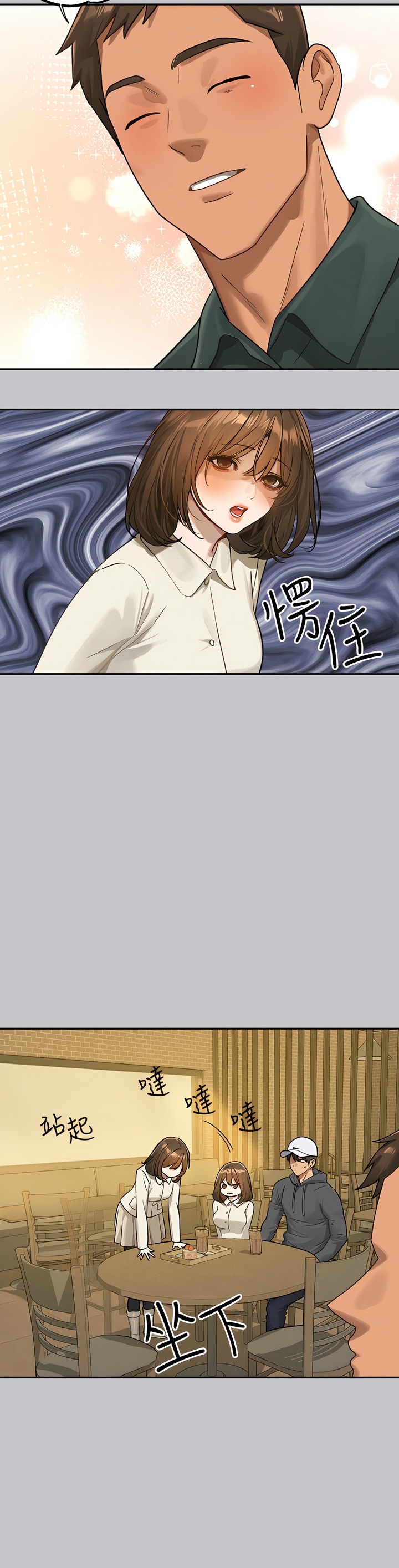 [韩漫]  富家女姐姐/ The Owner Of A Building 96-129 (三)[连载中][中文] - Page 1569