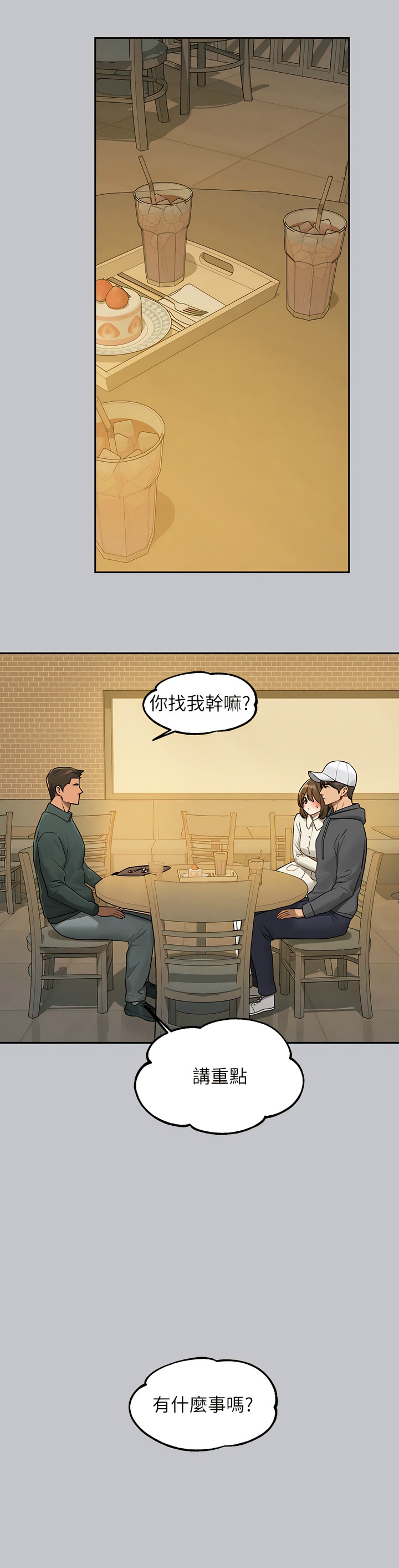 [韩漫]  富家女姐姐/ The Owner Of A Building 96-129 (三)[连载中][中文] - Page 1570