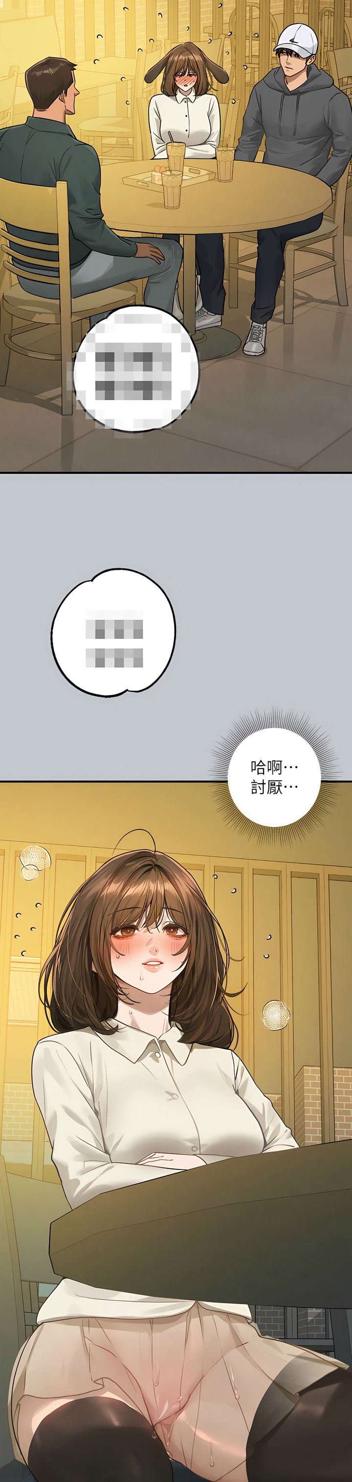 [韩漫]  富家女姐姐/ The Owner Of A Building 96-129 (三)[连载中][中文] - Page 1572