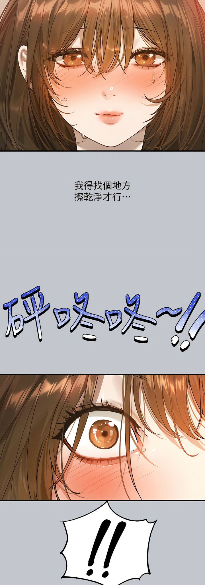 [韩漫]  富家女姐姐/ The Owner Of A Building 96-129 (三)[连载中][中文] - Page 1574