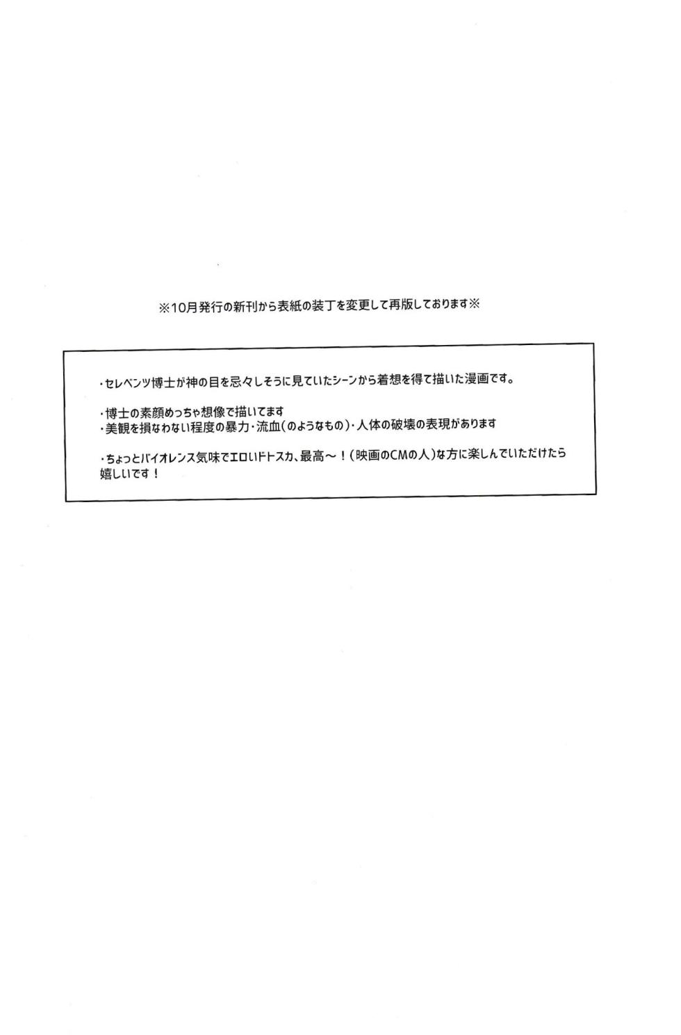 (Kami no Eichi 4) [Utatane (zzz)]  Violate  (Genshin Impact) [Chinese] [逃亡者×真不可视汉化组] [2023-12-15] - Page 3