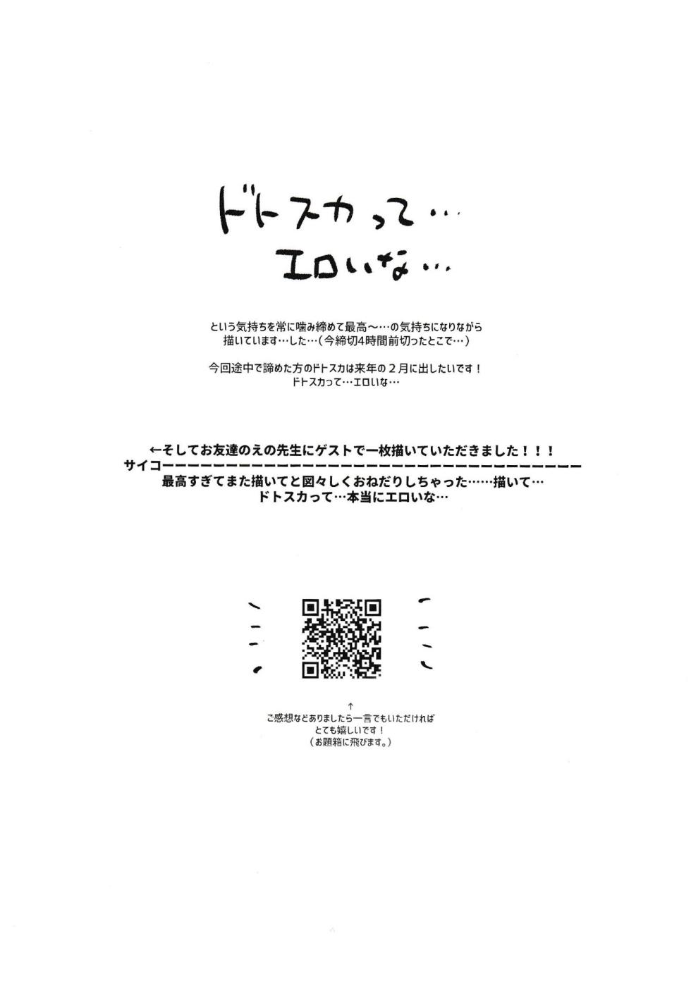 (Kami no Eichi 4) [Utatane (zzz)]  Violate  (Genshin Impact) [Chinese] [逃亡者×真不可视汉化组] [2023-12-15] - Page 33