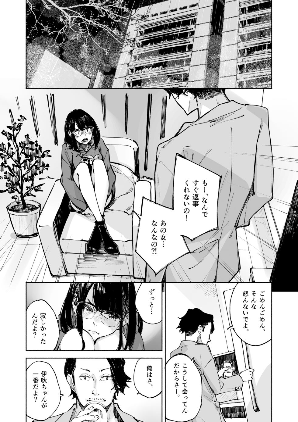 [Hannama (Serere)] Boku wa, Kimi no  Nan desu ka  [Digital] - Page 23