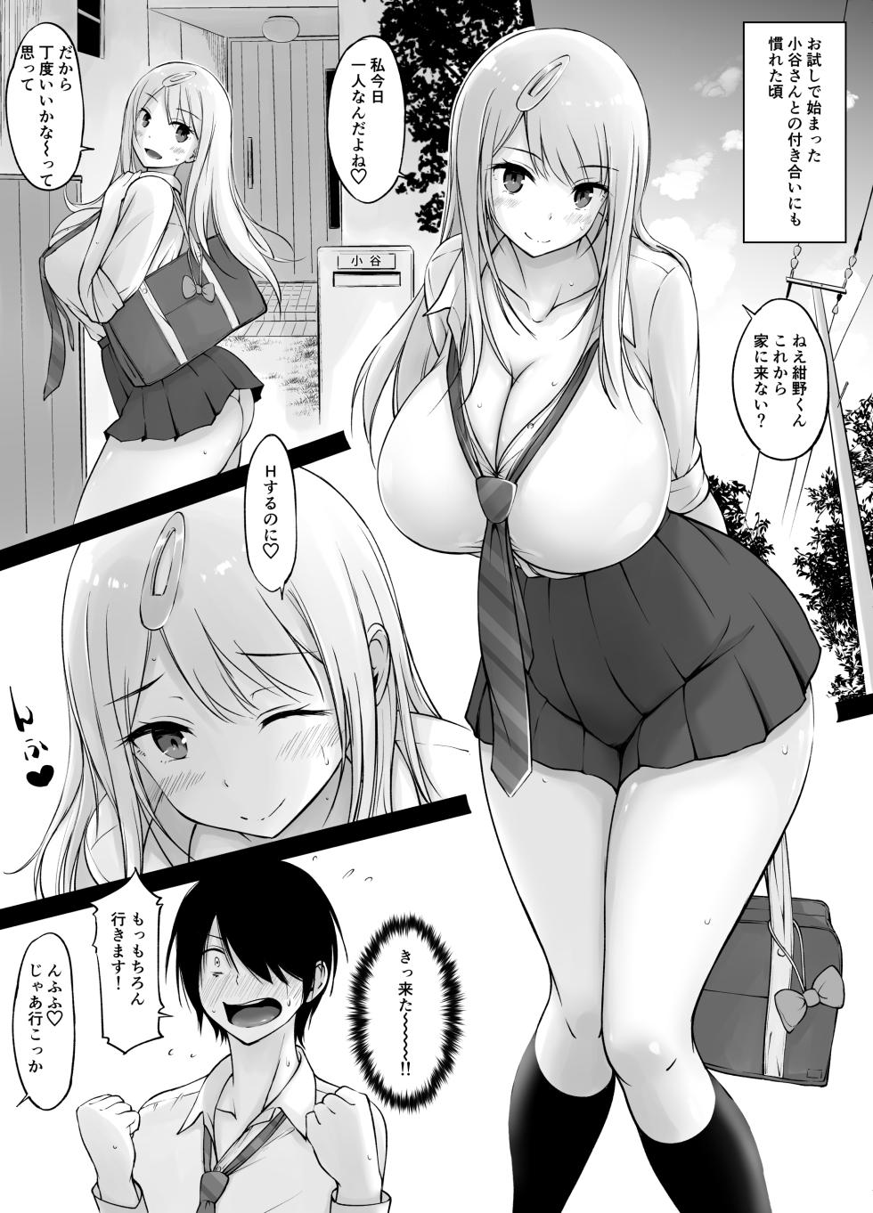 [Haru garden (Kasuga Ellie)]  Tonari no Shiro Gal Kotani-san - Page 14