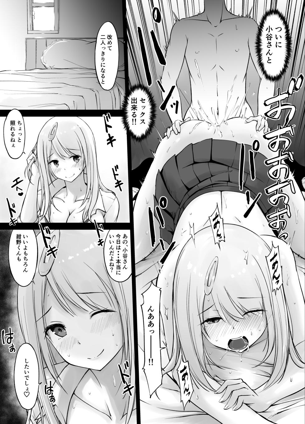 [Haru garden (Kasuga Ellie)]  Tonari no Shiro Gal Kotani-san - Page 15