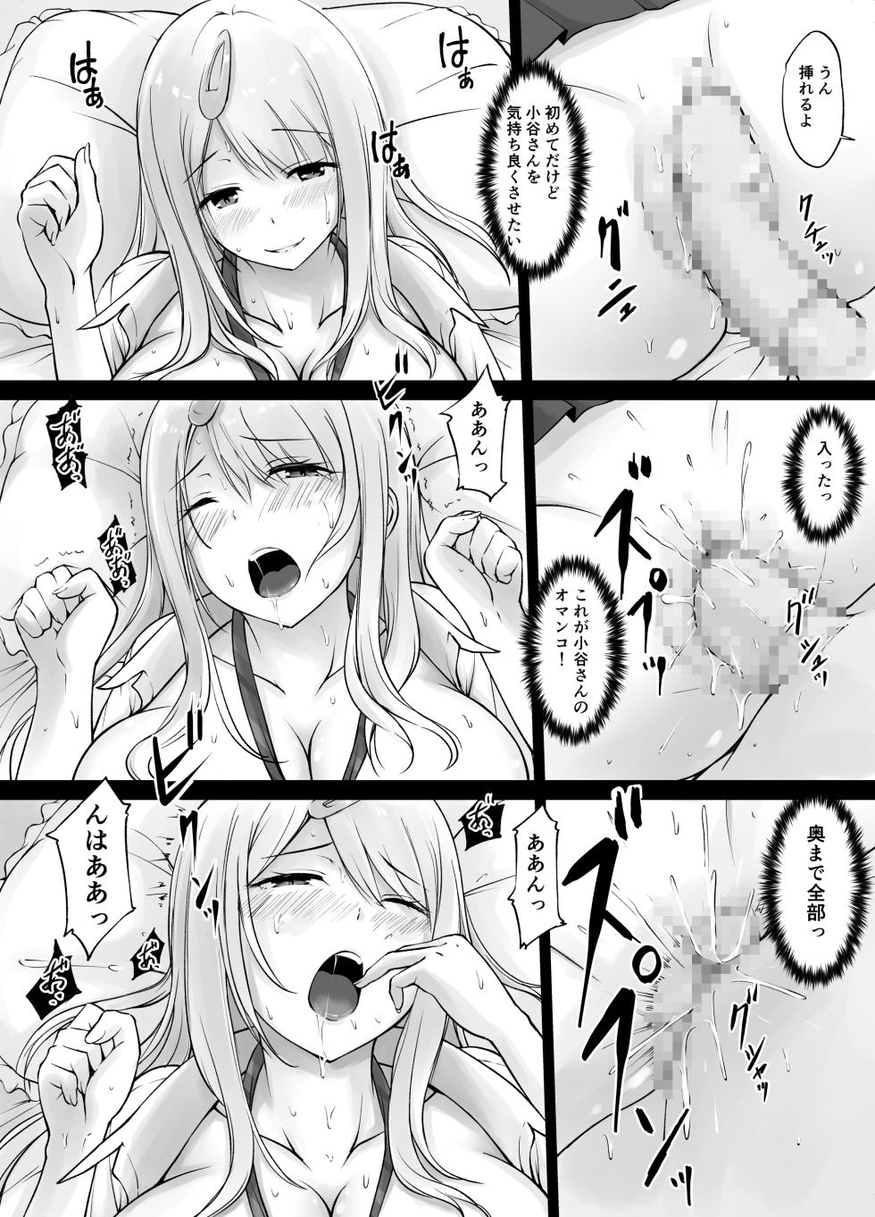 [Haru garden (Kasuga Ellie)]  Tonari no Shiro Gal Kotani-san - Page 21