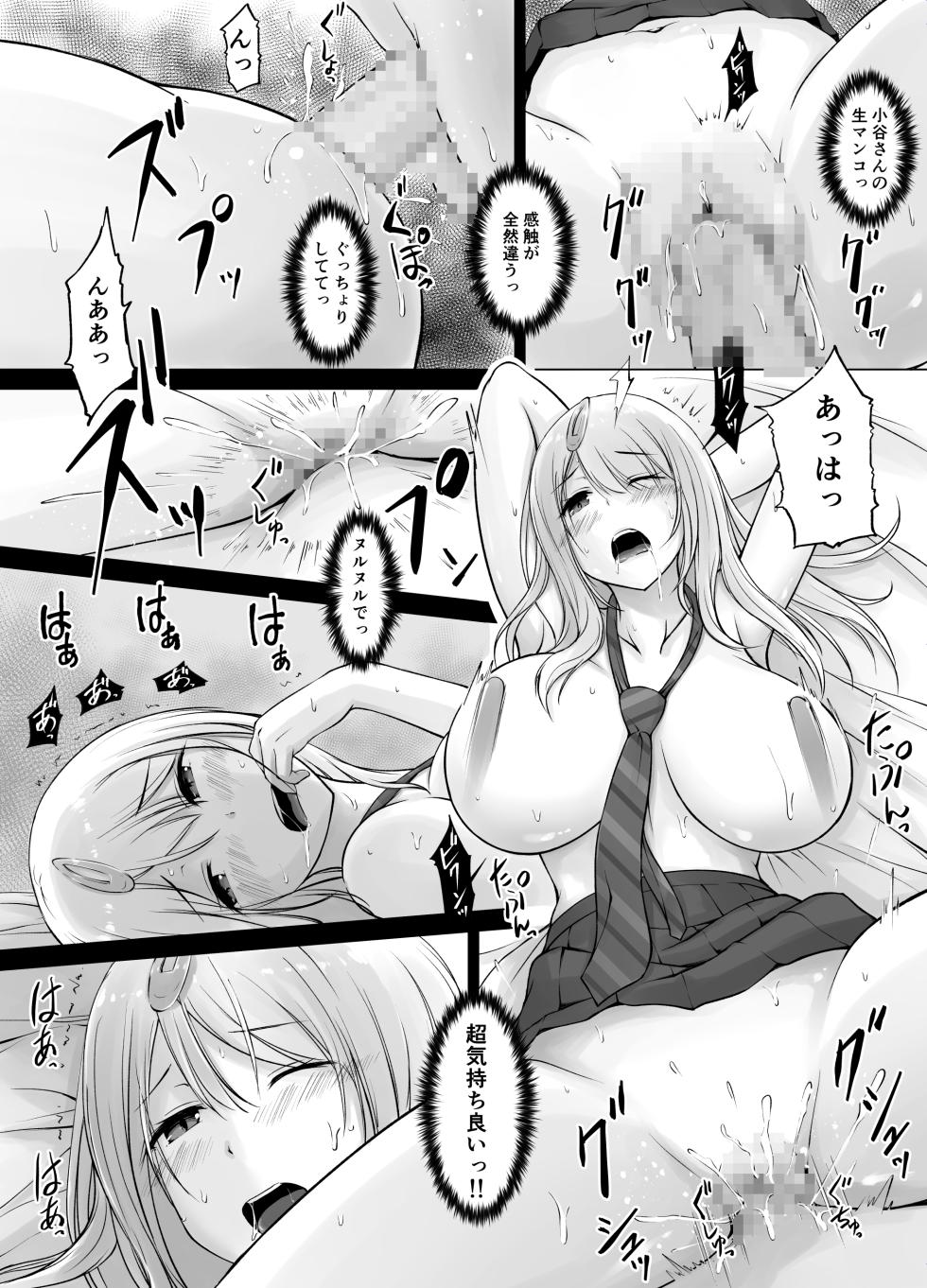 [Haru garden (Kasuga Ellie)]  Tonari no Shiro Gal Kotani-san - Page 31