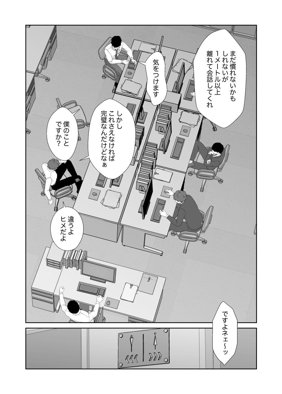 [LONGRIDE REAL] Himekura Senpai wa Boku no Seishi o Neratteru - Page 5