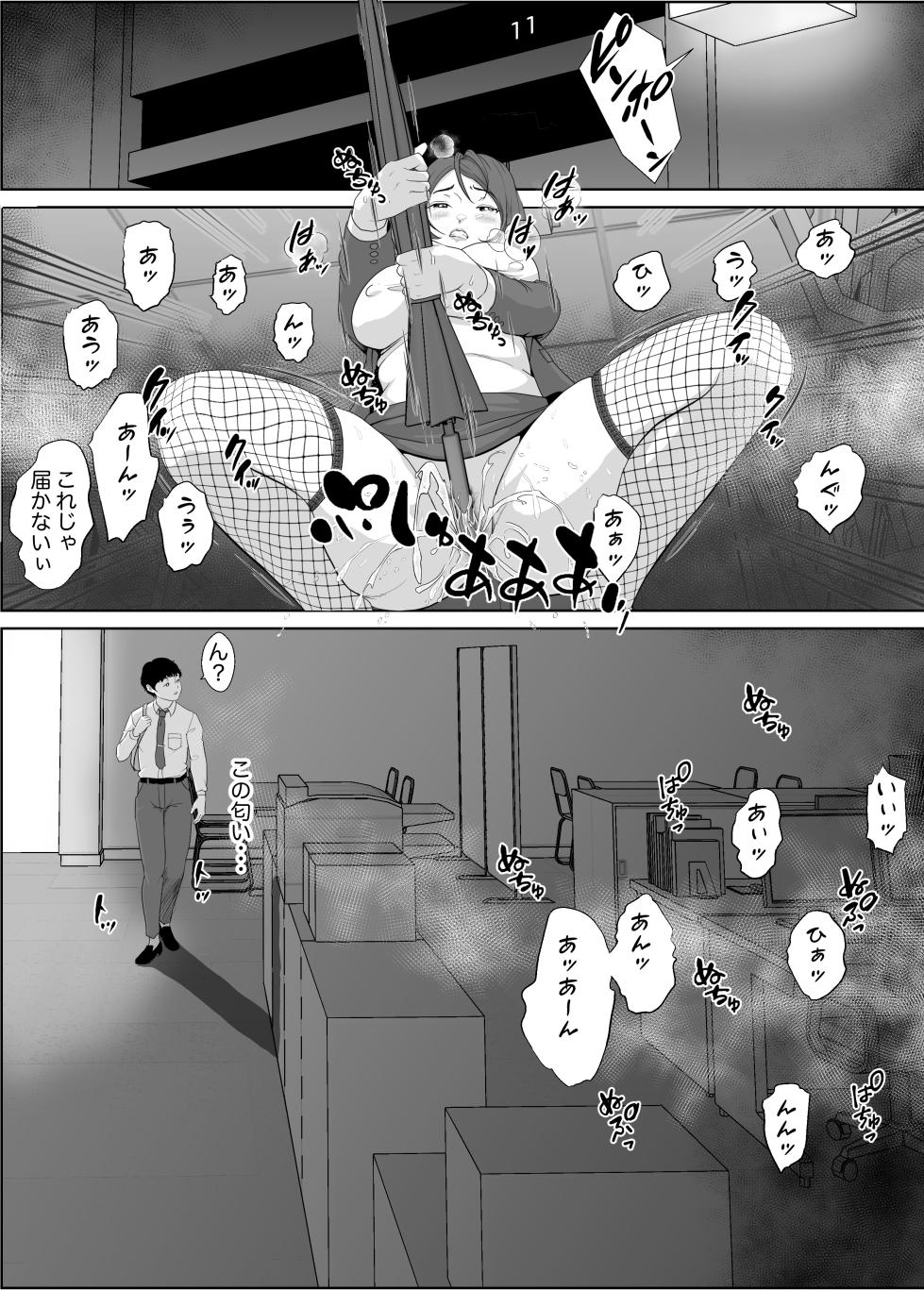 [LONGRIDE REAL] Himekura Senpai wa Boku no Seishi o Neratteru - Page 18