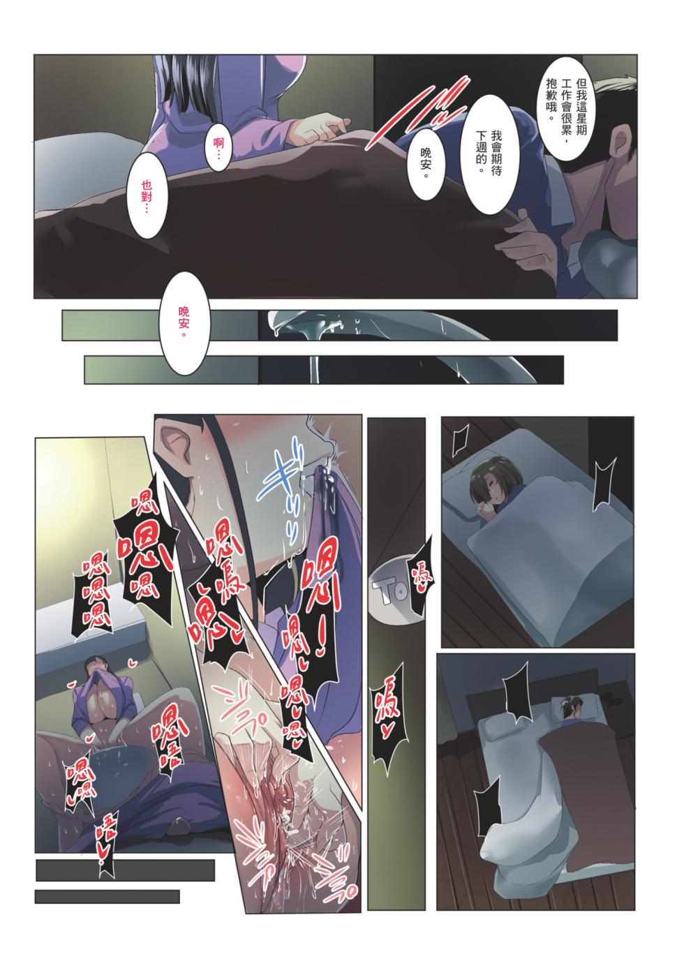 [Misaki (Muneshiro)] Kurokamitsuma no Otomodachi | 黑髮妻的小朋友 [Chinese] [Sapana] [Decensored] - Page 34