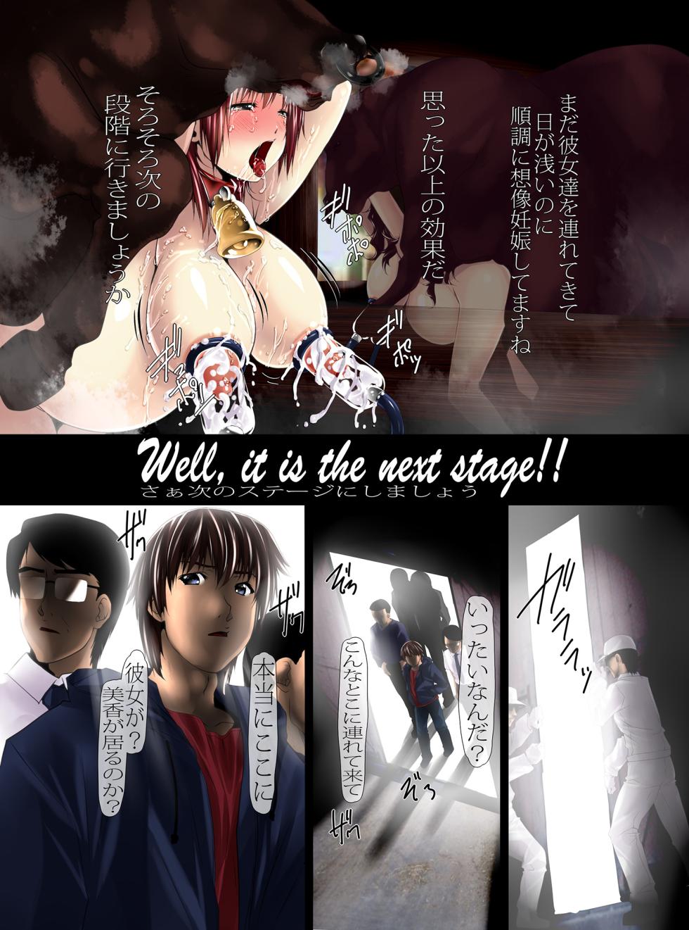 [Shizuki Shuya] Saimin Bokujou | Hypnosis Ranch [Uncensored] - Page 18