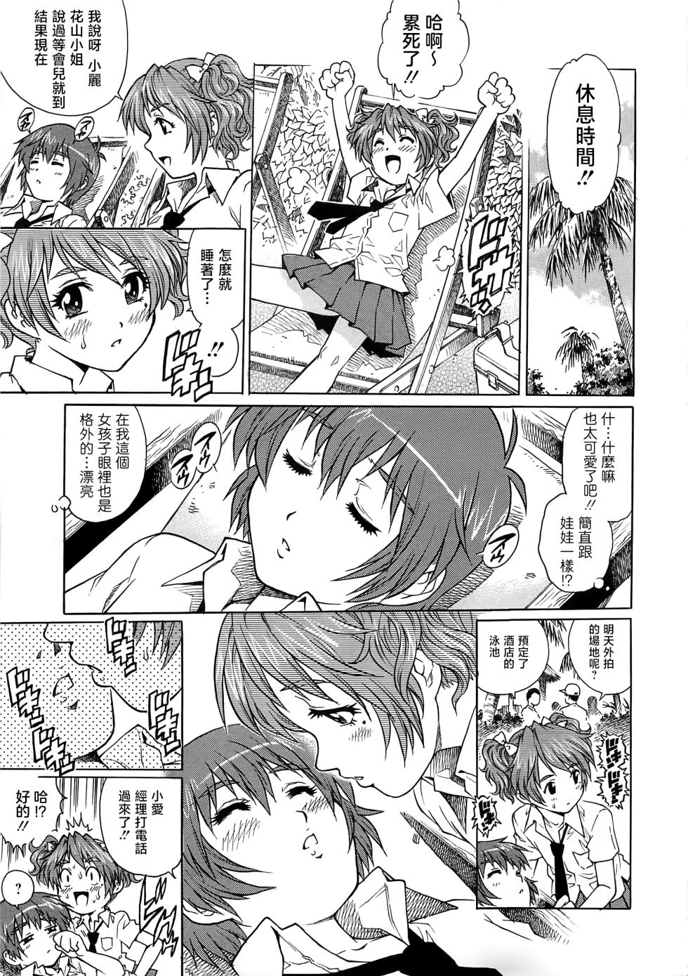 [Yanagawa Rio] Bokutachi Otokonoko [Chinese] [想要女装被男娘中出个人汉化] - Page 28