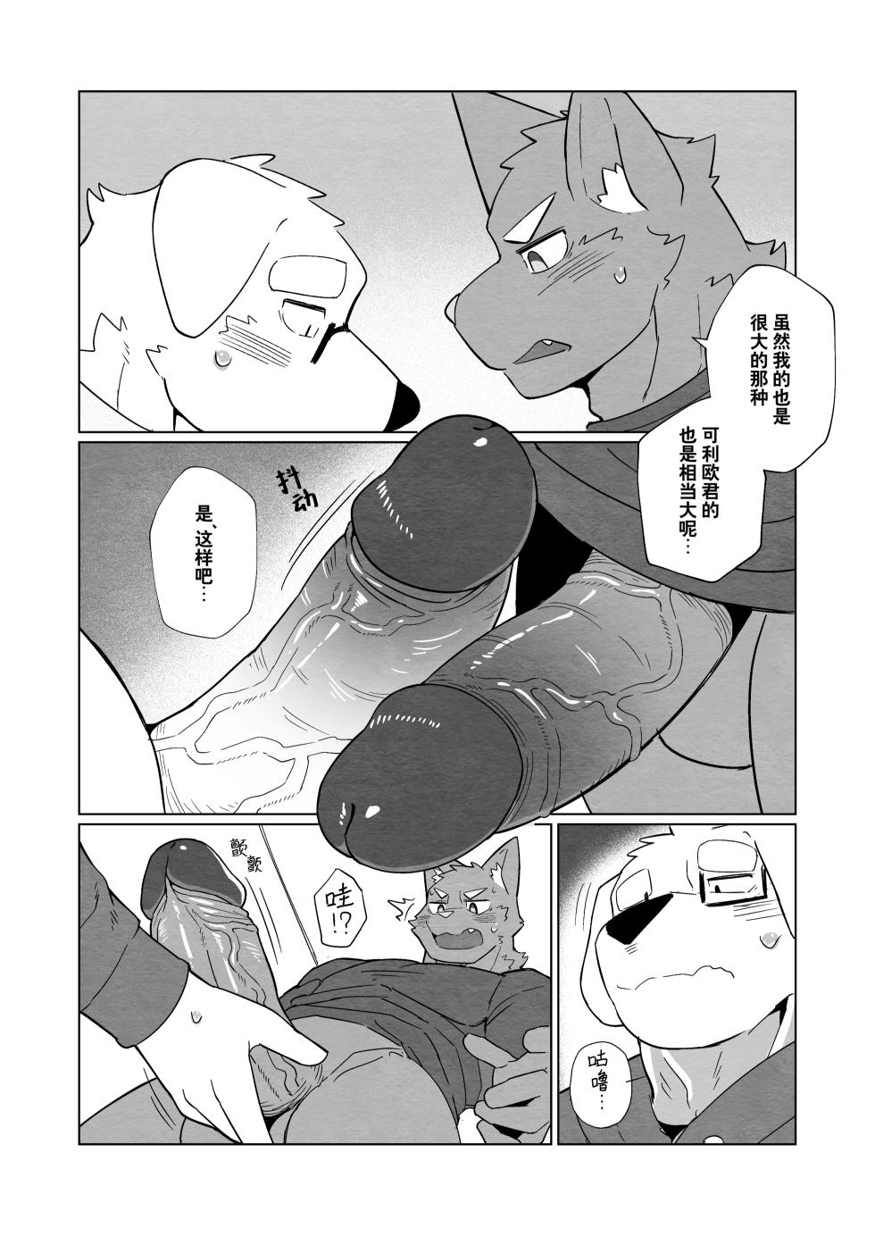 [Seecle]黑猫君的短篇漫画集 [Chinese] [四自蝇汉化](疑似连载中) - Page 3