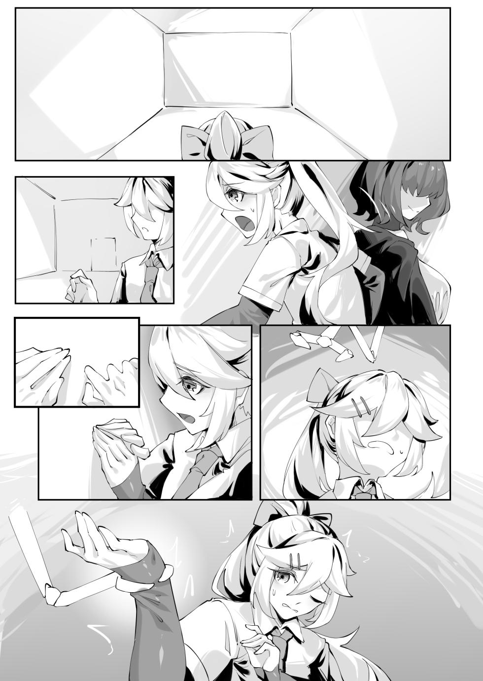 [剑轩辕7] 一起成为人偶吧 [Chinese] - Page 22