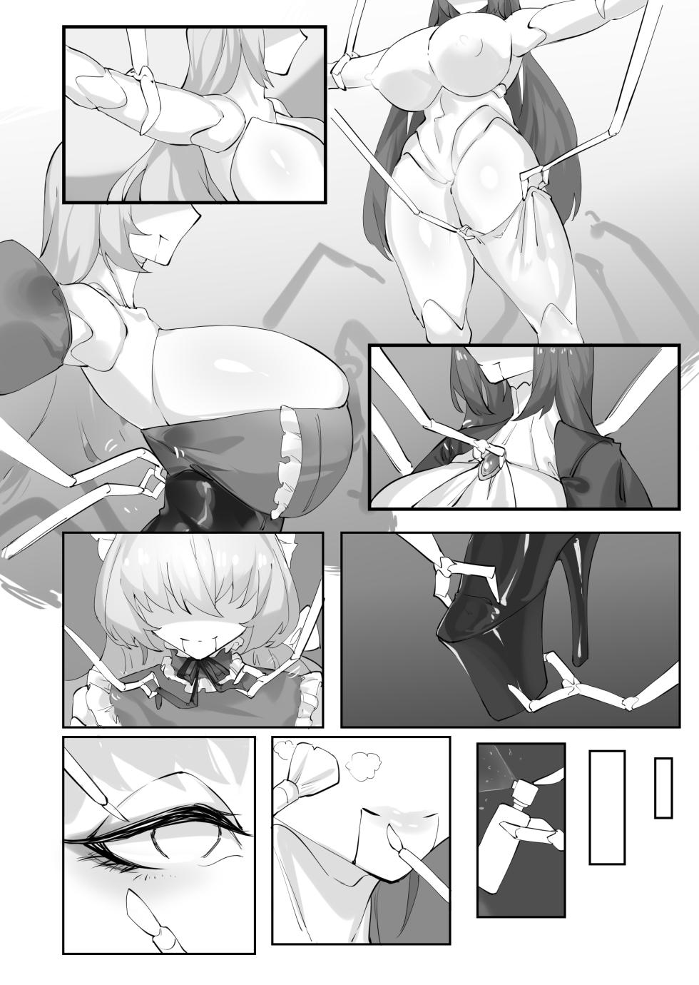 [剑轩辕7] 一起成为人偶吧 [Chinese] - Page 34