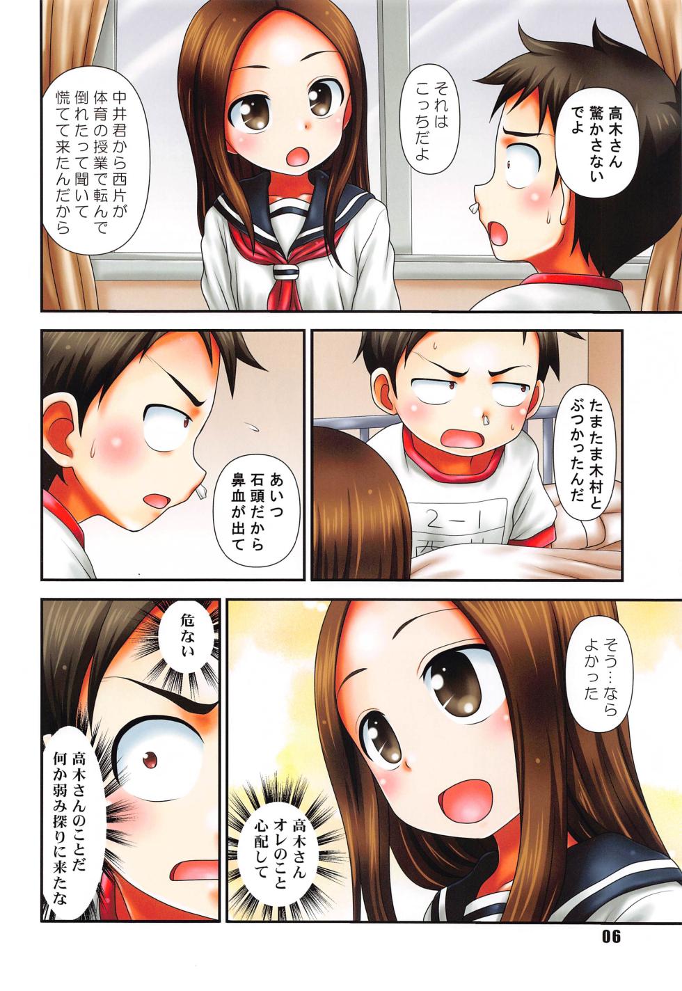 (C103) [HEARTS & CRUSTS (Nanana Nana)] DIAMOND color edition (Karakai Jouzu no Takagi-san) - Page 5