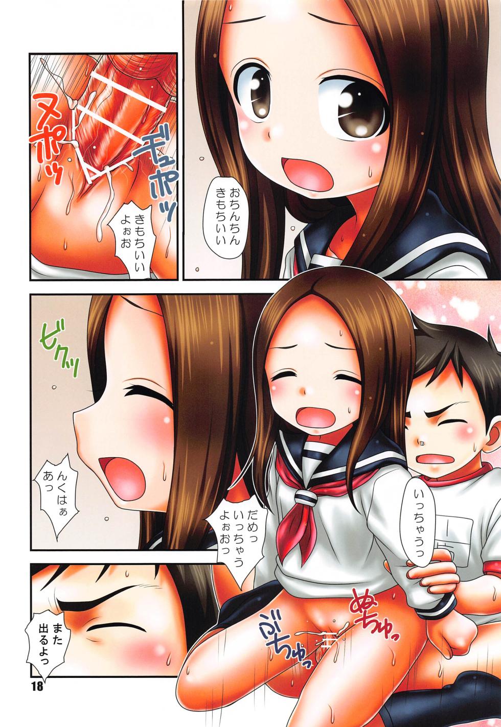 (C103) [HEARTS & CRUSTS (Nanana Nana)] DIAMOND color edition (Karakai Jouzu no Takagi-san) - Page 17