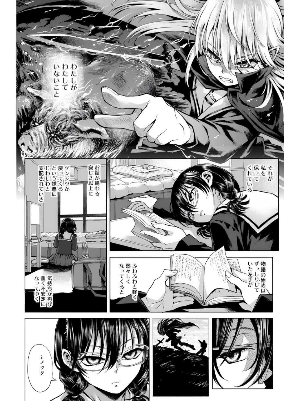 [Tetchan Hato (Minasuki Popuri)] Watashi no Papa - Page 3